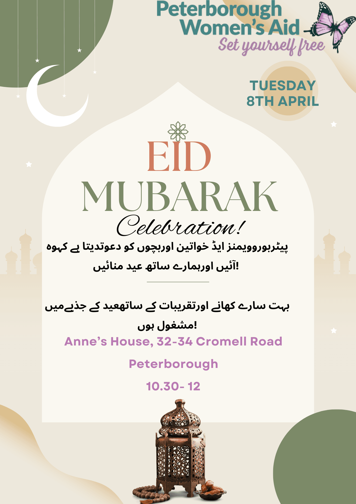 Celebrate EID with us!